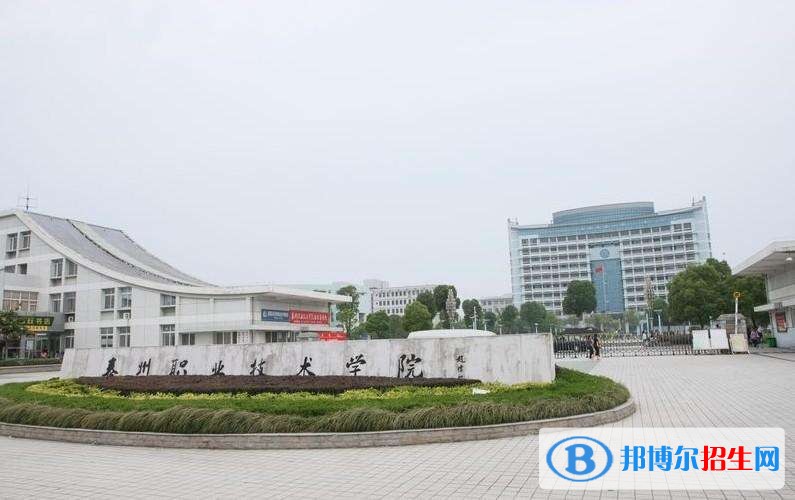 泰州職業(yè)技術學院單招報名時間