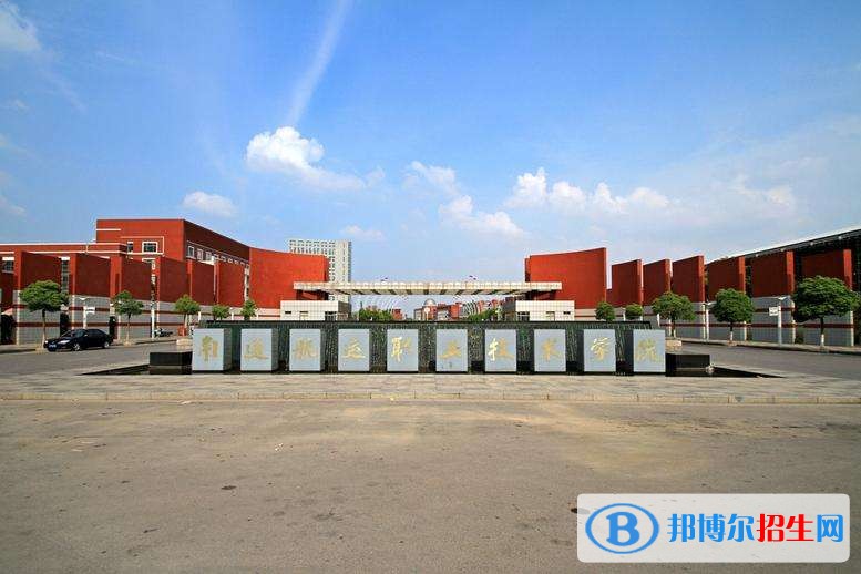 南通航運職業(yè)技術學院2019年單招錄取分數線