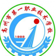 高州第一職業(yè)技術(shù)學(xué)校