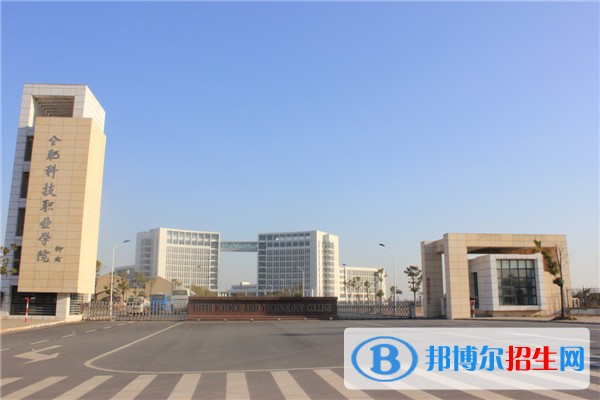 合肥科技職業(yè)學(xué)院單招成績查詢時(shí)間