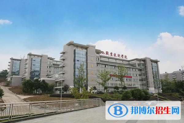 眉山職業(yè)技術(shù)學(xué)院五年制大專招生簡章