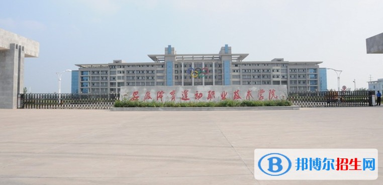 安徽體育運動職業(yè)技術(shù)學(xué)院單招成績查詢時間