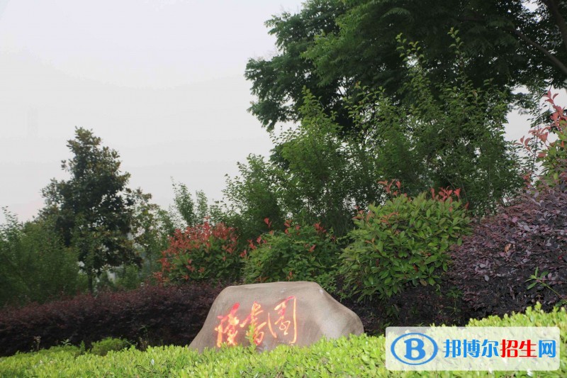 皖西衛(wèi)生職業(yè)學(xué)院?jiǎn)握泻?jiǎn)章