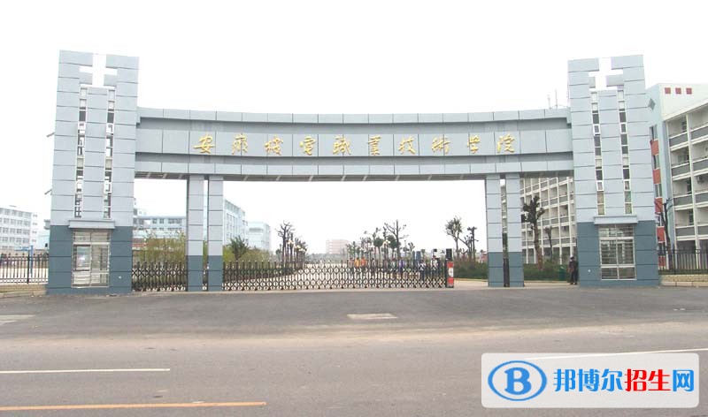 安徽機電職業(yè)技術(shù)學(xué)院2019年單招錄取分?jǐn)?shù)線