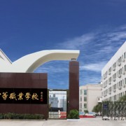 長沙銀河中等職業(yè)學(xué)校