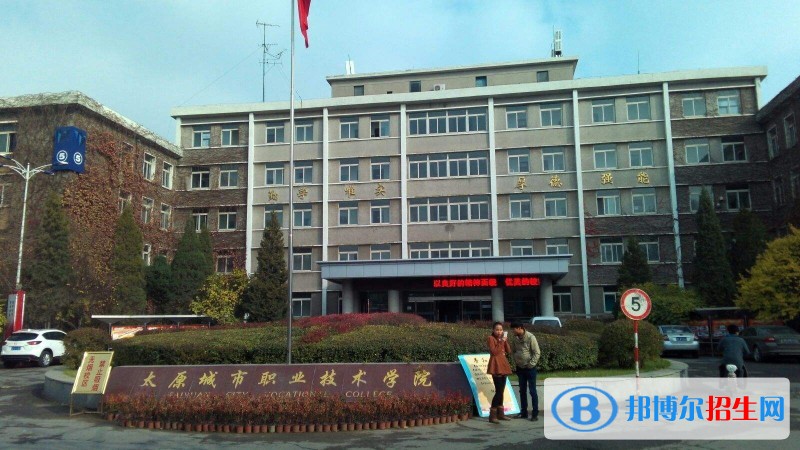 太原城市職業(yè)技術(shù)學(xué)院單招報名時間