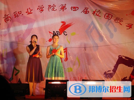 安徽工商職業(yè)學(xué)院單招報名條件