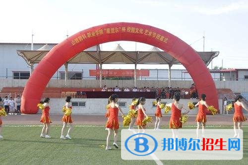 山西藥科職業(yè)學(xué)院單招報(bào)名條件