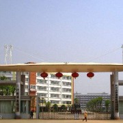 長(zhǎng)沙賀龍?bào)w育運(yùn)動(dòng)學(xué)校