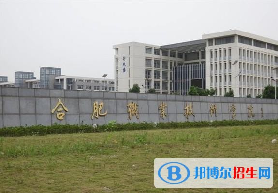 合肥職業(yè)技術(shù)學(xué)院?jiǎn)握谐煽?jī)查詢時(shí)間