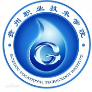 貴州職業(yè)技術(shù)學(xué)院五年制大專