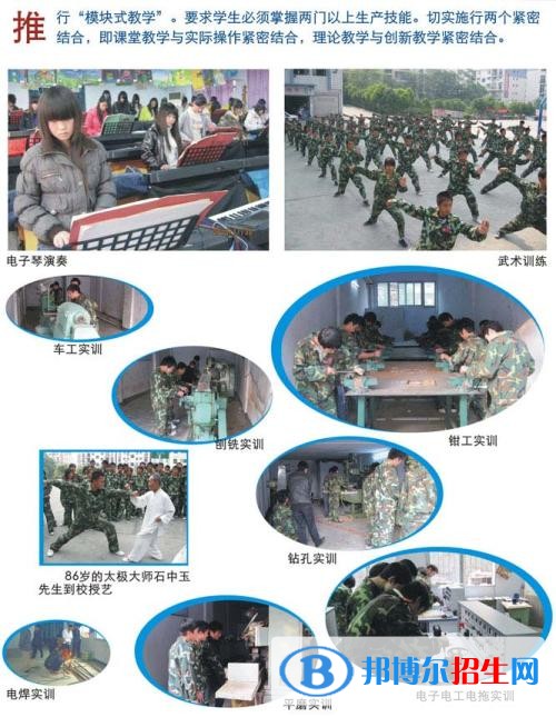 南充什么中專學校最有前途