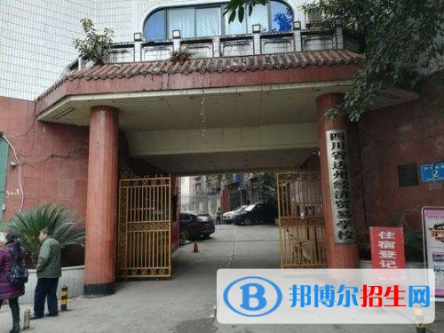 達州中專學校是什么