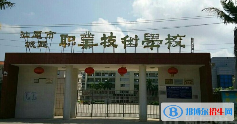 汕尾城區(qū)職業(yè)技術(shù)學(xué)校有哪些專業(yè)