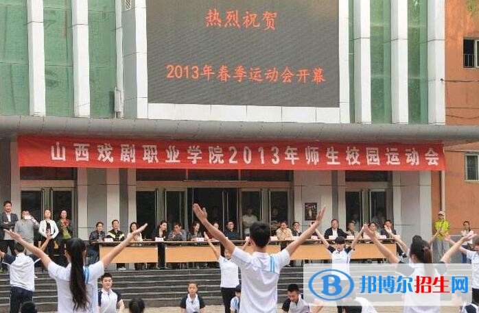 山西戲劇職業(yè)學院單招成績查詢時間