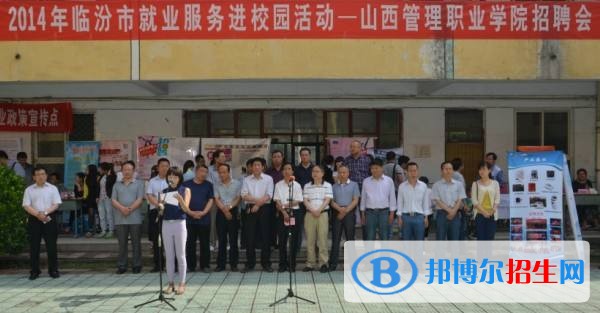 山西管理職業(yè)學院單招報名條件