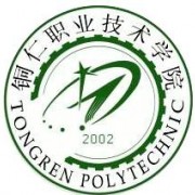 銅仁職業(yè)技術(shù)學(xué)院五年制大專