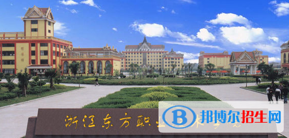 浙江東方職業(yè)技術(shù)學(xué)院單招成績查詢時(shí)間
