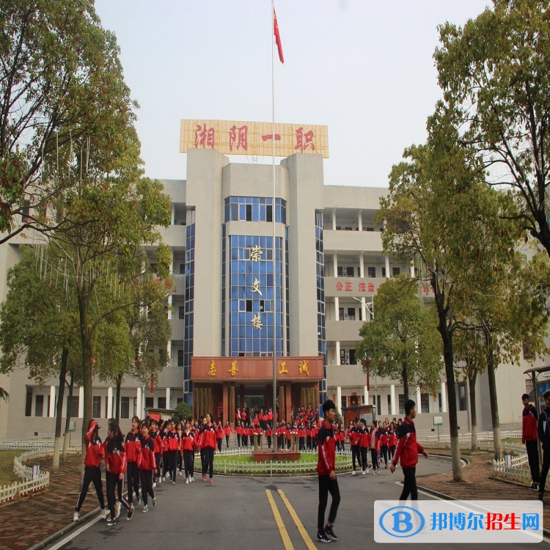 湘陰縣第一職業(yè)中等專業(yè)學(xué)校2022年報(bào)名條件、招生對(duì)象、招生要求