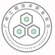 廣州工程技術(shù)職業(yè)學(xué)院?jiǎn)握? onerror=