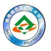 珠海城市職業(yè)技術(shù)學(xué)院單招