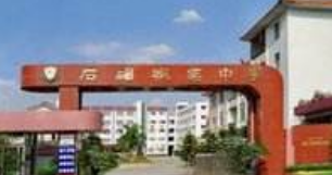東莞石碣職業(yè)中學有哪些專業(yè)