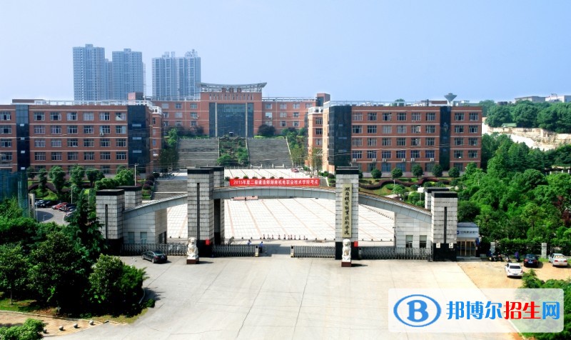 湖南機(jī)電職業(yè)技術(shù)學(xué)院?jiǎn)握泻?jiǎn)章
