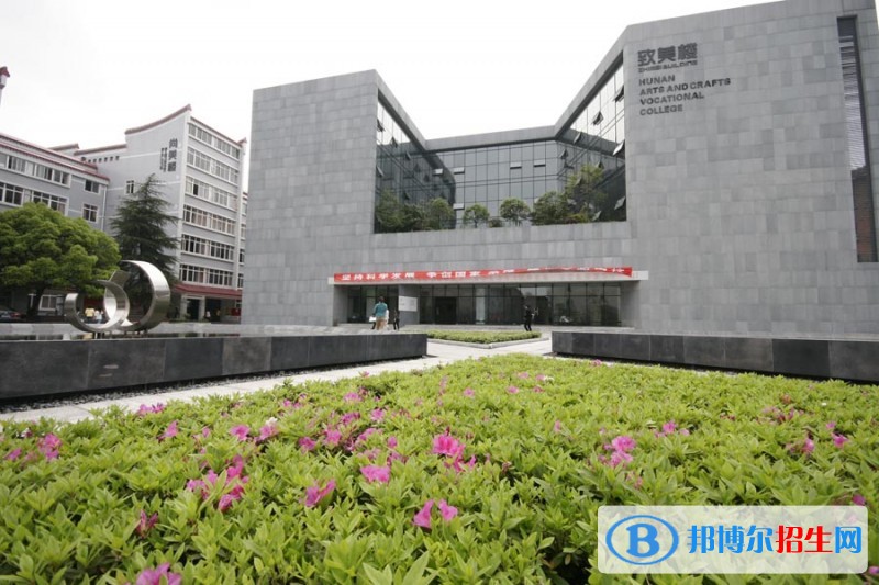 湖南工藝美術(shù)職業(yè)學院單招成績查詢時間