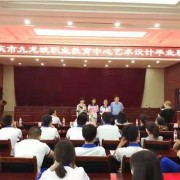 重慶市九龍坡職業(yè)教育中心五年制大專(zhuān)