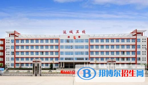 運城衛(wèi)生學(xué)校有哪些專業(yè)