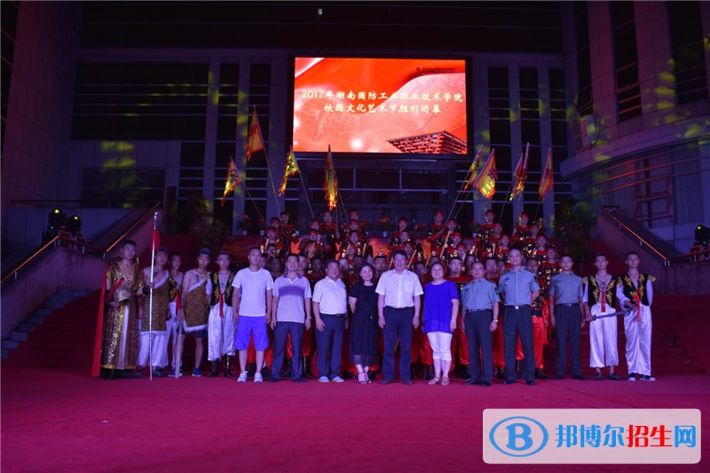湖南國防工業(yè)職業(yè)技術(shù)學(xué)院?jiǎn)握泻?jiǎn)章