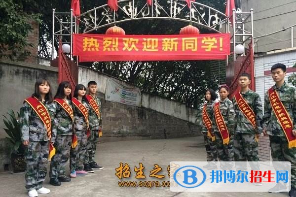 內(nèi)江高中中專(zhuān)學(xué)校