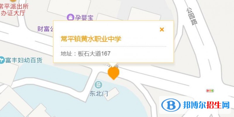 東莞常平鎮(zhèn)黃水職業(yè)中學地址在哪里