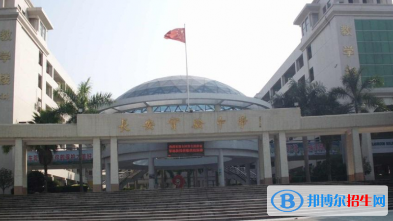 東莞長安職業(yè)高級中學(xué)2019年報名條件、招生對象
