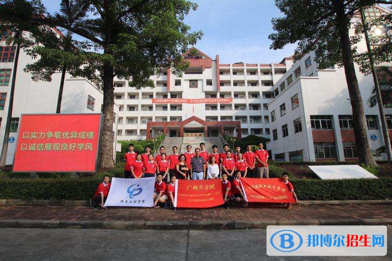 廣州鐵路職業(yè)技術(shù)學院單招報名條件