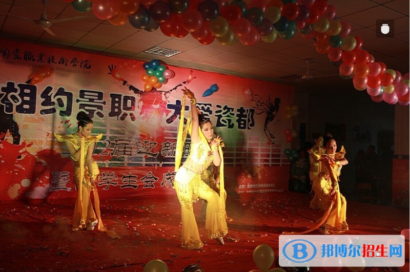 景德鎮(zhèn)陶瓷職業(yè)技術(shù)學院單招簡章