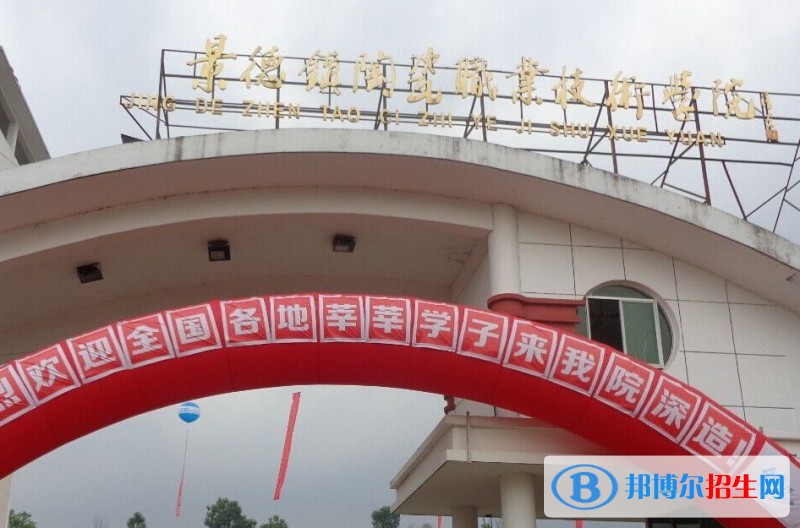 景德鎮(zhèn)陶瓷職業(yè)技術(shù)學(xué)院單招成績查詢時(shí)間