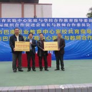重慶市巴南職業(yè)教育中心五年制大專(zhuān)