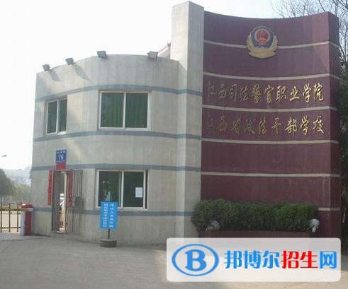 江西司法警官職業(yè)學(xué)院?jiǎn)握谐煽?jī)查詢時(shí)間
