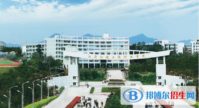 江西環(huán)境工程職業(yè)學(xué)院?jiǎn)握袌?bào)名時(shí)間