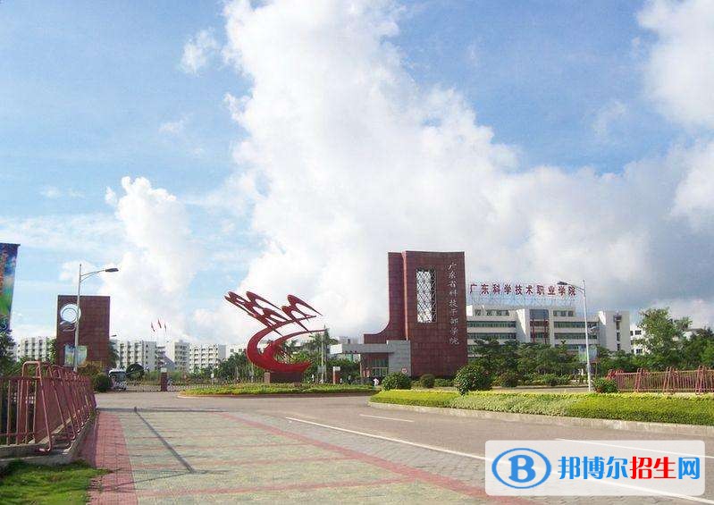 廣東科學(xué)技術(shù)職業(yè)學(xué)院?jiǎn)握袌?bào)名時(shí)間