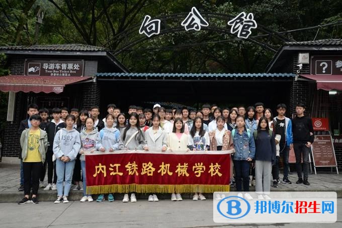 內(nèi)江中學(xué)畢業(yè)讀什么中專(zhuān)學(xué)校