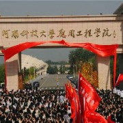 三門峽職業(yè)技術(shù)學(xué)院單招