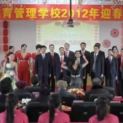 重慶教育管理學(xué)校五年制大專(zhuān)