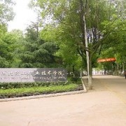 湖北輕工職業(yè)技術(shù)學(xué)院?jiǎn)握? onerror=