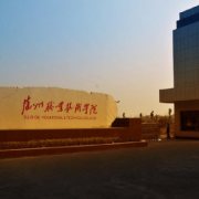 隨州職業(yè)技術(shù)學(xué)院?jiǎn)握? onerror=