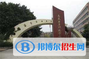南充中專學(xué)校