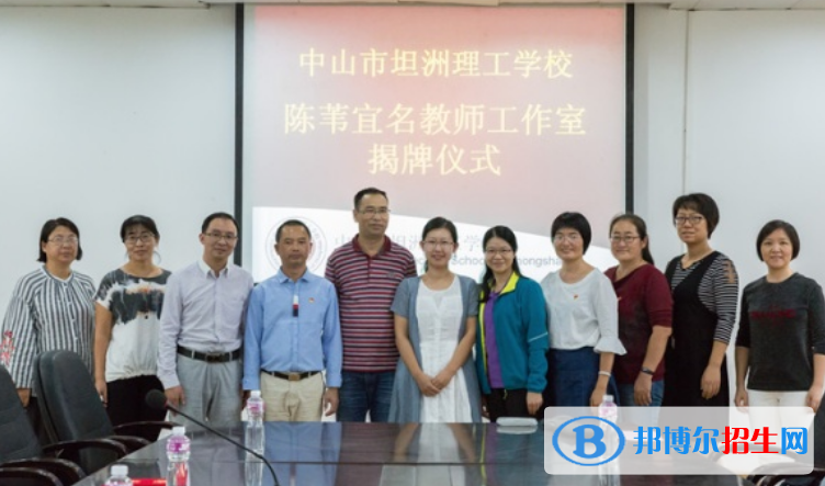 中山坦洲理工學校招辦聯(lián)系電話