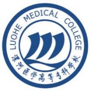 漯河醫(yī)學(xué)高等?？茖W(xué)校單招