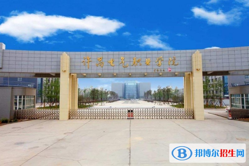 許昌電氣職業(yè)學(xué)院?jiǎn)握谐煽?jī)查詢(xún)時(shí)間